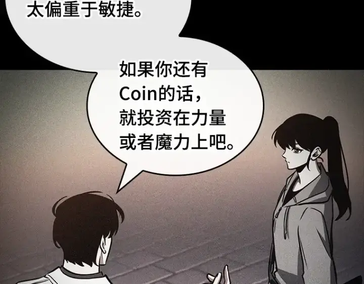 《全知读者视角》183 金独子的爱（1）图114