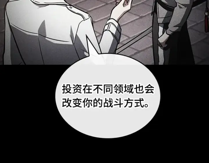 《全知读者视角》183 金独子的爱（1）图115