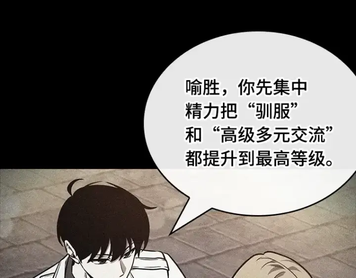 《全知读者视角》183 金独子的爱（1）图117