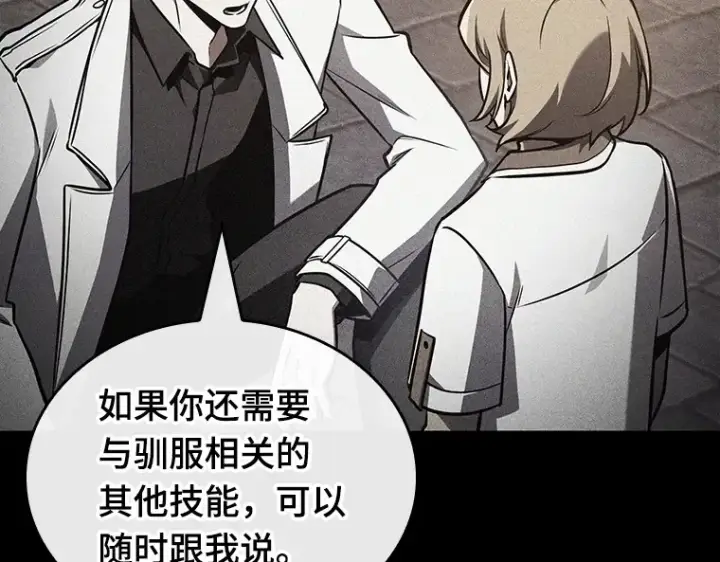 《全知读者视角》183 金独子的爱（1）图118