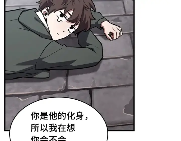 《全知读者视角》183 金独子的爱（1）图123