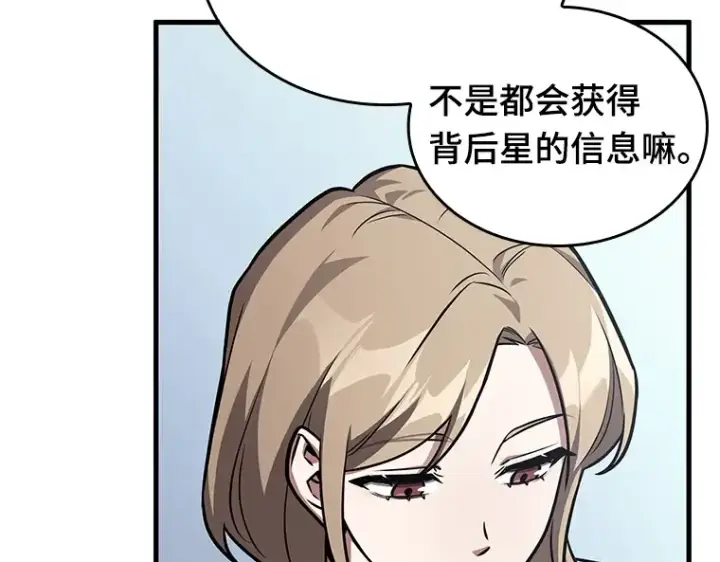 《全知读者视角》183 金独子的爱（1）图125