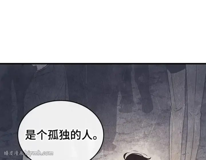 《全知读者视角》183 金独子的爱（1）图128