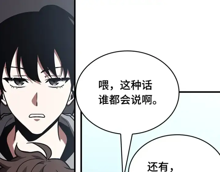 《全知读者视角》183 金独子的爱（1）图132