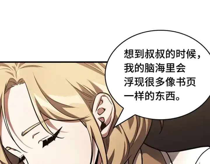 《全知读者视角》183 金独子的爱（1）图135