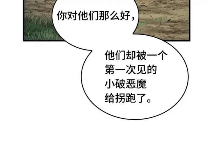 《全知读者视角》183 金独子的爱（1）图15