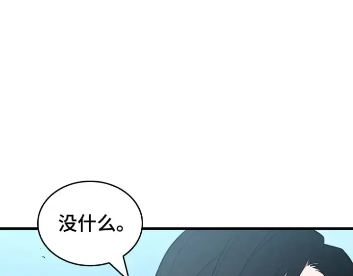 《全知读者视角》183 金独子的爱（1）图156
