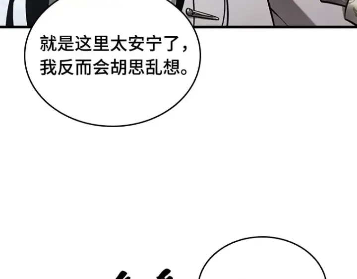 《全知读者视角》183 金独子的爱（1）图158