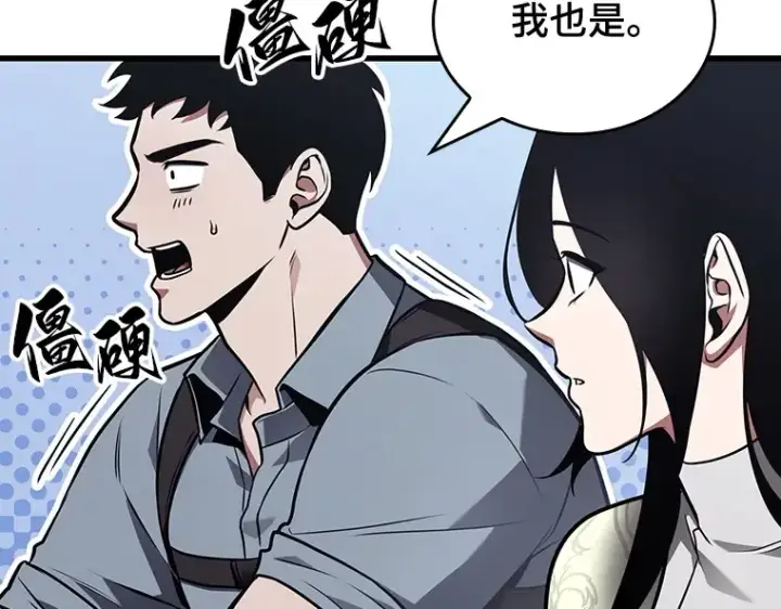 《全知读者视角》183 金独子的爱（1）图159