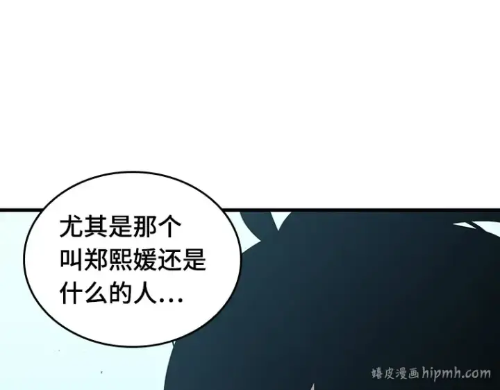 《全知读者视角》183 金独子的爱（1）图16