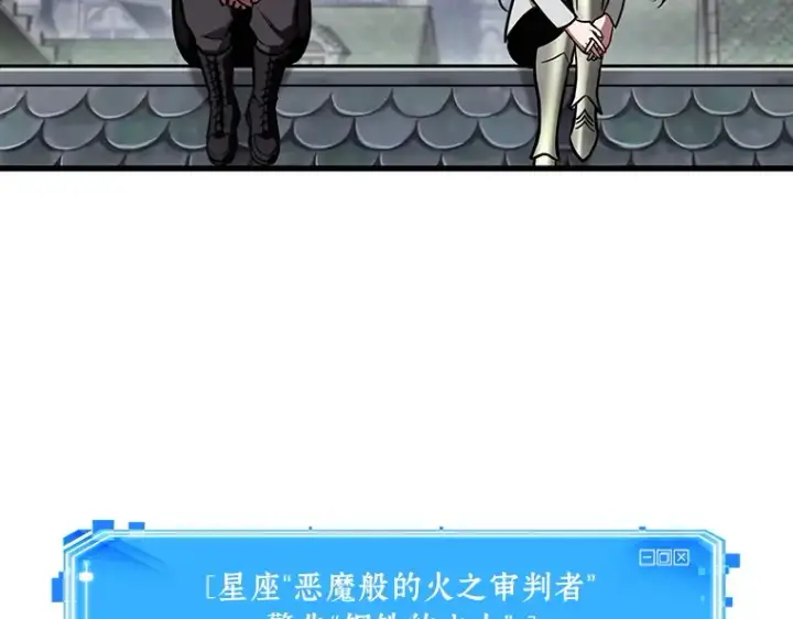《全知读者视角》183 金独子的爱（1）图162