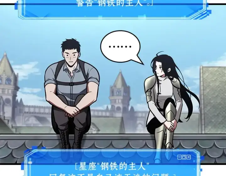 《全知读者视角》183 金独子的爱（1）图163