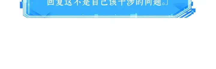 《全知读者视角》183 金独子的爱（1）图164