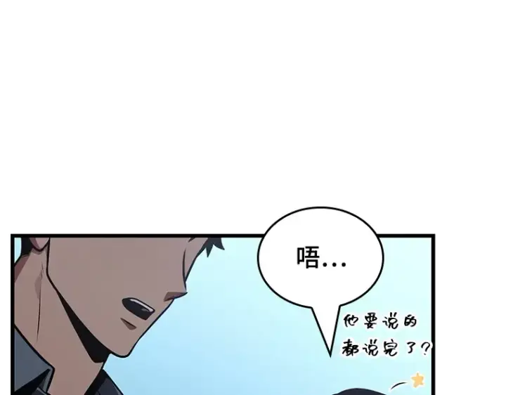 《全知读者视角》183 金独子的爱（1）图165