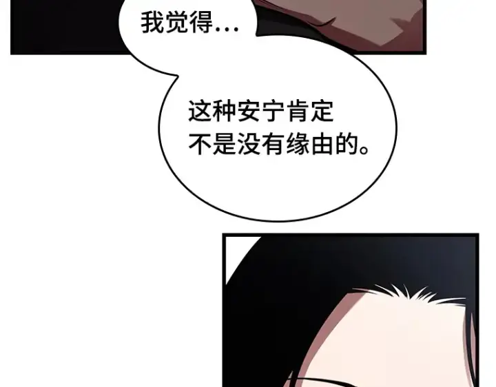《全知读者视角》183 金独子的爱（1）图167