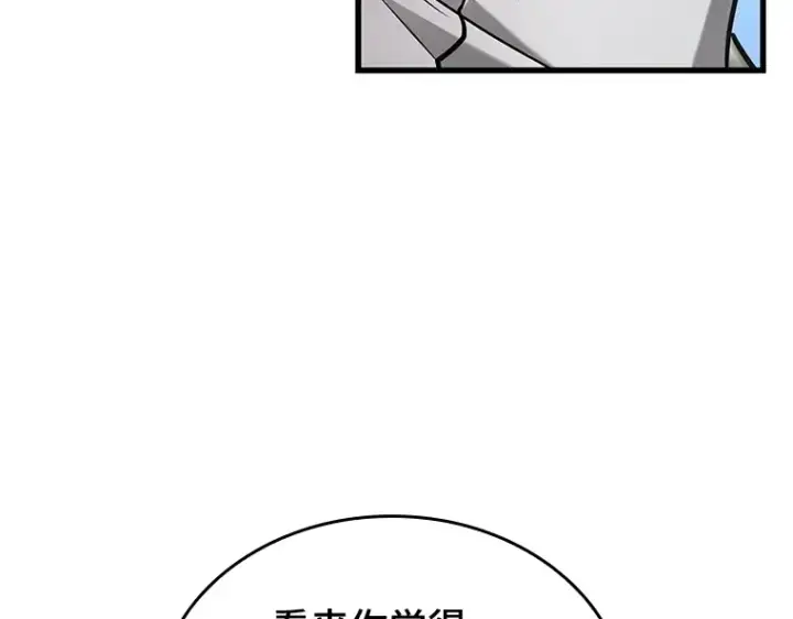 《全知读者视角》183 金独子的爱（1）图169