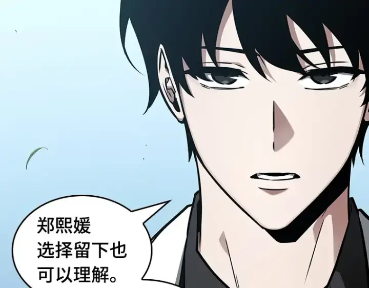 《全知读者视角》183 金独子的爱（1）图17