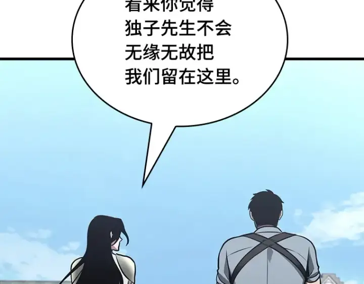 《全知读者视角》183 金独子的爱（1）图170