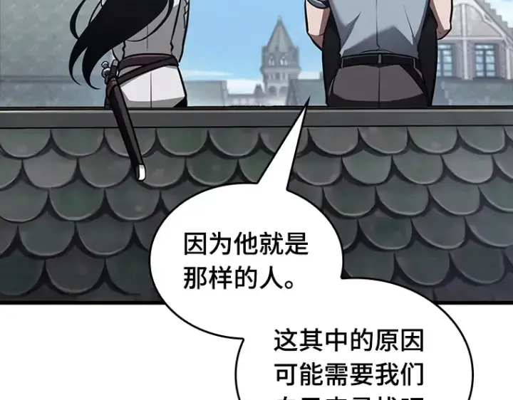 《全知读者视角》183 金独子的爱（1）图171
