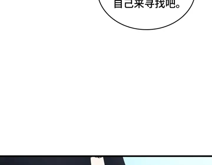 《全知读者视角》183 金独子的爱（1）图172