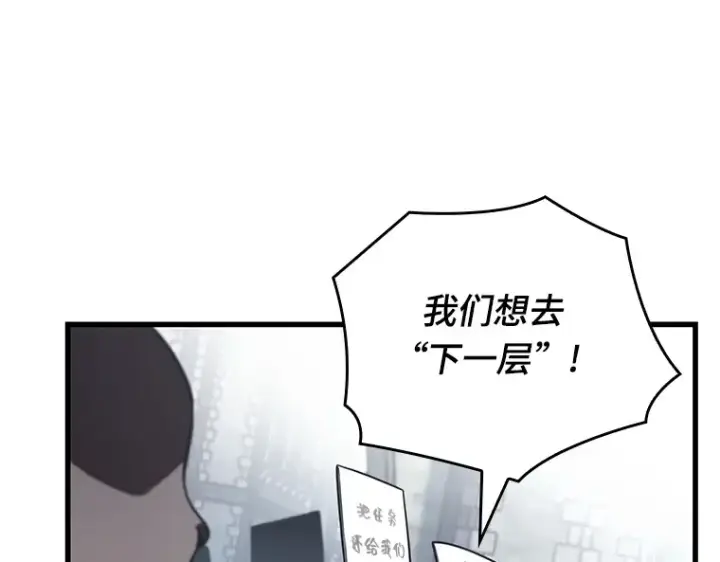 《全知读者视角》183 金独子的爱（1）图177