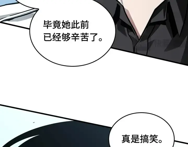 《全知读者视角》183 金独子的爱（1）图18