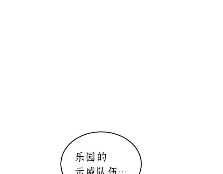 《全知读者视角》183 金独子的爱（1）图180