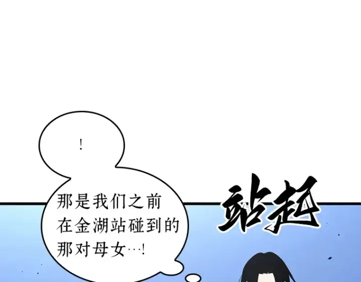 《全知读者视角》183 金独子的爱（1）图186