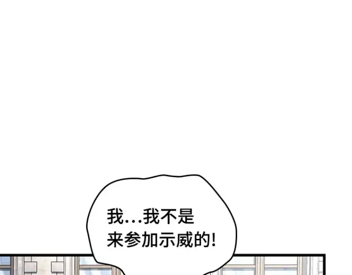 《全知读者视角》183 金独子的爱（1）图188