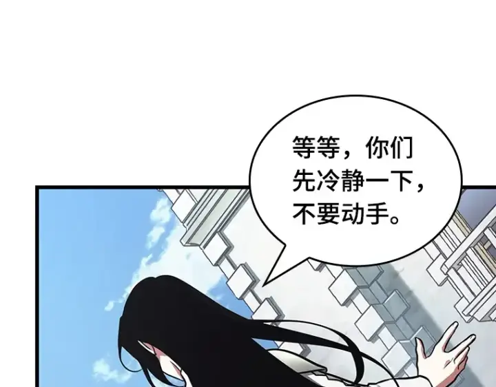 《全知读者视角》183 金独子的爱（1）图191