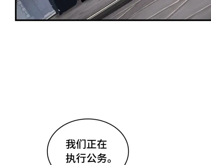 《全知读者视角》183 金独子的爱（1）图194