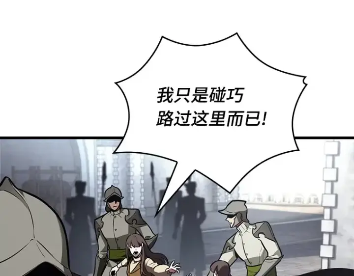 《全知读者视角》183 金独子的爱（1）图197