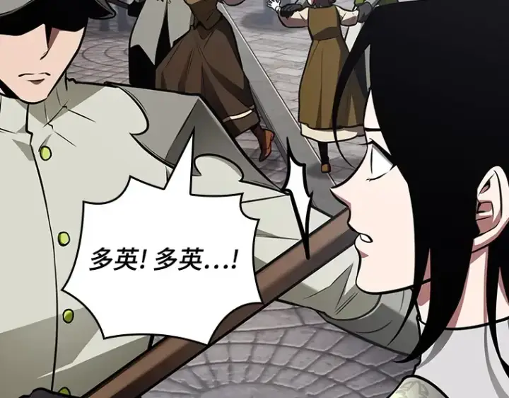 《全知读者视角》183 金独子的爱（1）图198