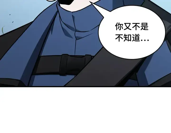 《全知读者视角》183 金独子的爱（1）图20