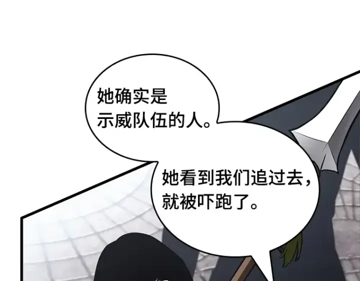 《全知读者视角》183 金独子的爱（1）图202
