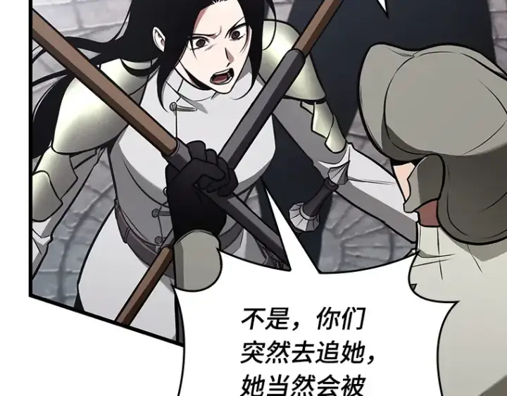 《全知读者视角》183 金独子的爱（1）图203