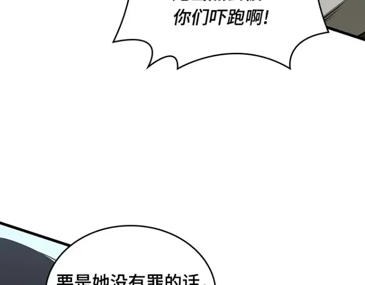 《全知读者视角》183 金独子的爱（1）图204