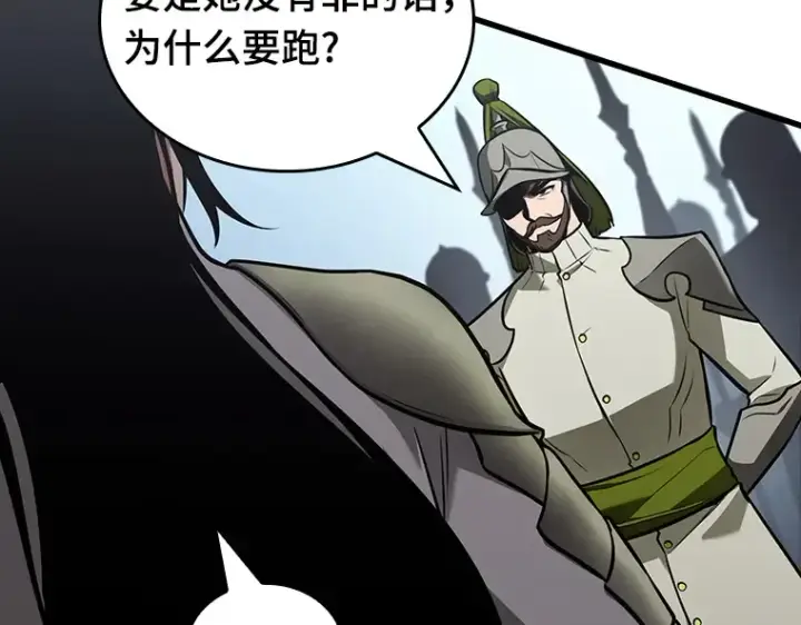 《全知读者视角》183 金独子的爱（1）图205