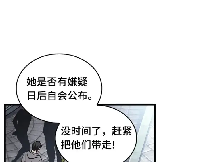 《全知读者视角》183 金独子的爱（1）图207
