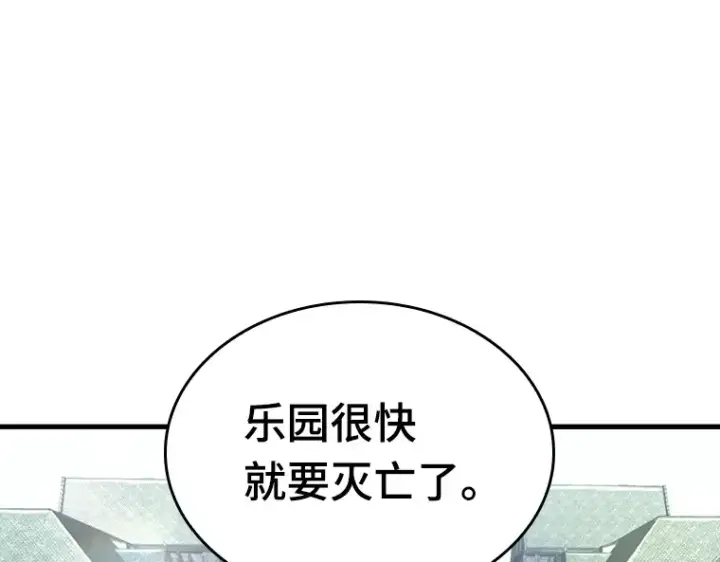 《全知读者视角》183 金独子的爱（1）图21