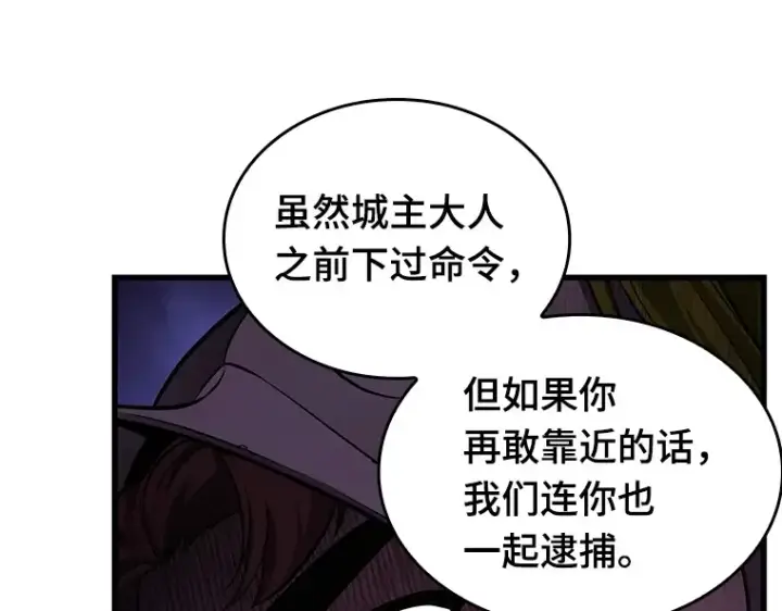 《全知读者视角》183 金独子的爱（1）图210