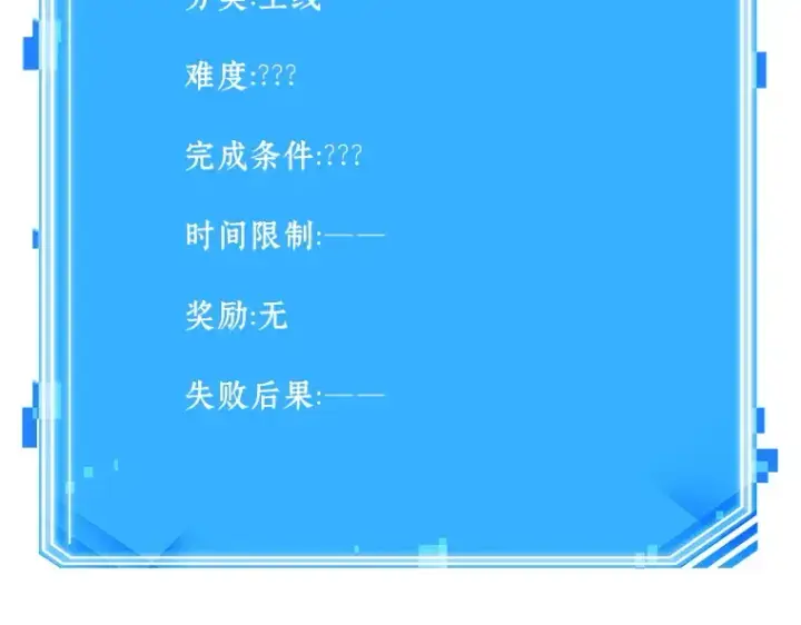 《全知读者视角》183 金独子的爱（1）图217