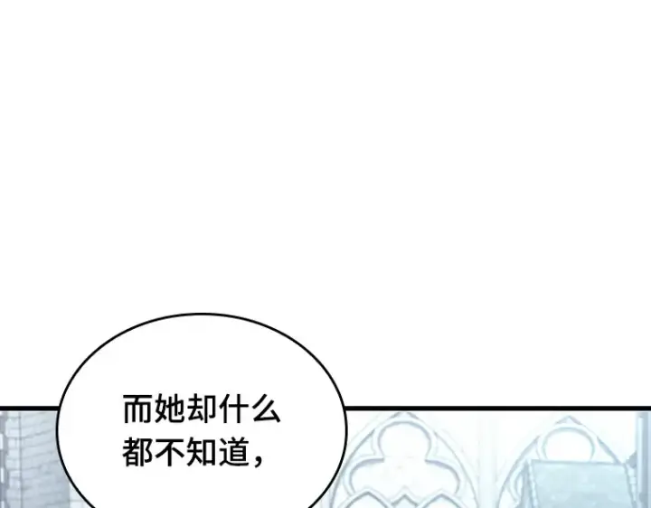 《全知读者视角》183 金独子的爱（1）图25