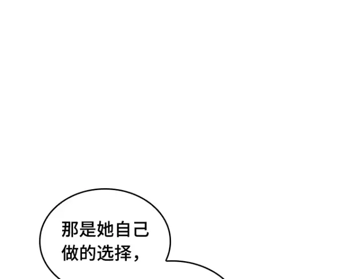 《全知读者视角》183 金独子的爱（1）图29