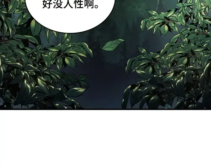 《全知读者视角》183 金独子的爱（1）图3