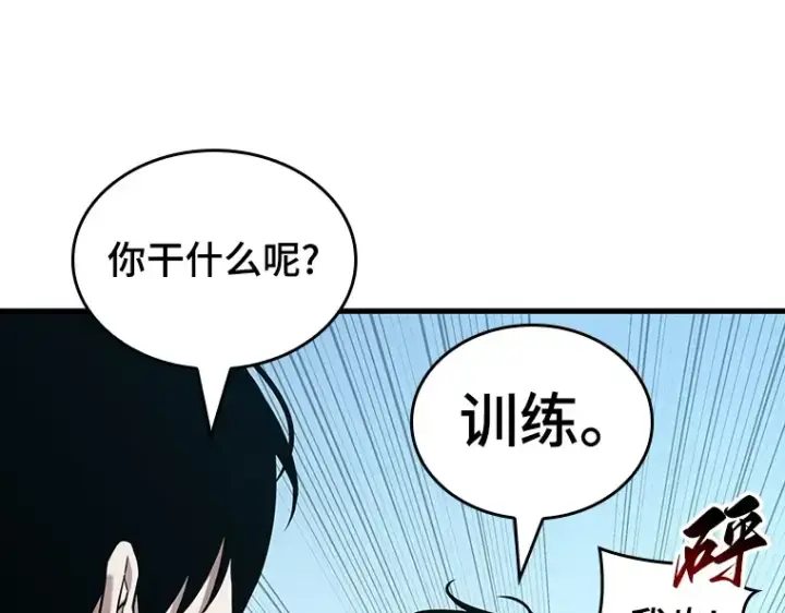 《全知读者视角》183 金独子的爱（1）图38