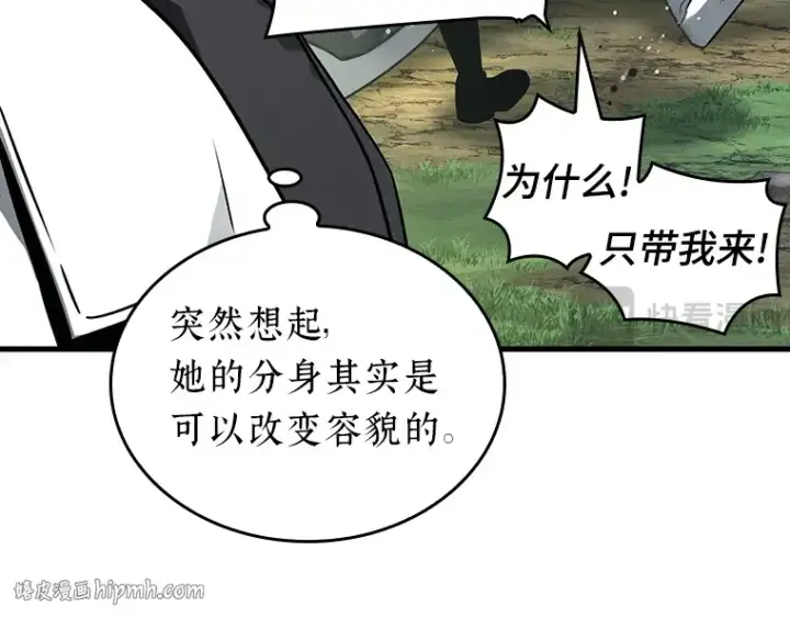 《全知读者视角》183 金独子的爱（1）图40