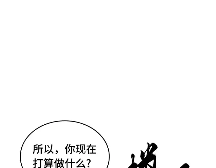 《全知读者视角》183 金独子的爱（1）图41