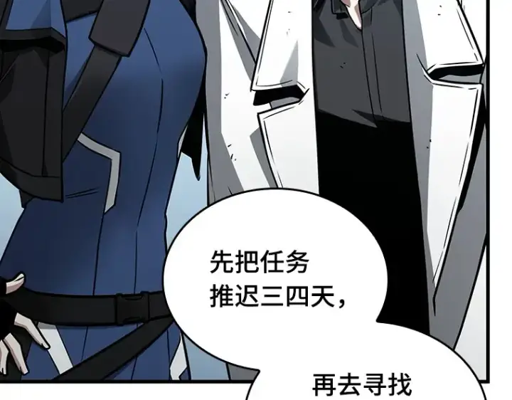 《全知读者视角》183 金独子的爱（1）图43