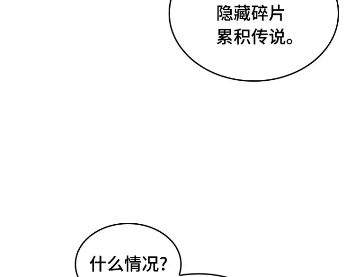 《全知读者视角》183 金独子的爱（1）图44